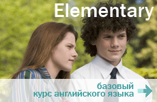Elementary -    